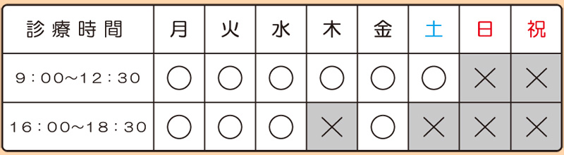 舘医院の診療時間・受付時間と休診日 東京都品川区